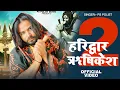 Download Lagu Haridwar Rishikesh 2 ( Official Video ) Singer PS Polist New Bhole Baba Song 2025 | RK Polist
