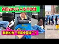 Download Lagu 英国200万人吃不上饭，欧洲沦为“发展中国家”！中国科技全面碾压，欧洲人慌了！