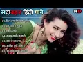 Download Lagu 90’S Old Hindi Songs😍 90s Love Song🥰 Udit Narayan, Alka Yagnik, Kumar Sanu songs Hindi Jukebox songs