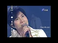 潘安邦 外婆的澎湖灣 棚內LIVE版