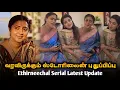 Download Lagu Ethirneechal Upcoming Storyline | Ethirneechal Promo | Ethirneechal Serial Sun TV