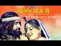 Download Lagu Rajasthani Song | नागिण धोरा री | Prakash Gandhi,Neeta Nayak 2008 - PMC Rajasthani | Nagin Dhora Ri