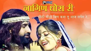 rajasthani song prakash gandhi neeta nayak 2008 pmc rajasthani nagin dhora ri