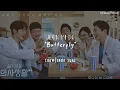 Download Lagu Jeon Mi Do (전미도) - Butterfly (버터플라이) Lyrics  [ROM/INDO SUB] Hospital Playlist Season 2 OST Part 12