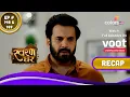 Download Lagu Swaran Ghar | स्वरण घर | Ep. 148 \u0026 149 | Recap