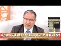 Download Lagu Prof. Dr. Mustafa Karataş ile Sahur Vakti 13 Nisan 2023