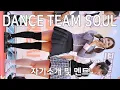 Download Lagu 댄스팀 소울 자기소개 및 멘트 직캠 SOUL Talk by 231015 Fancam JJAS