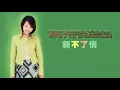 【ROCK Classical】萬芳黃金精選輯 24K．24bit