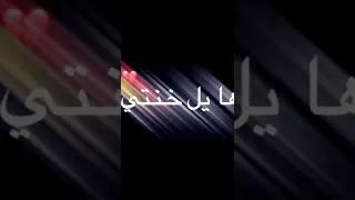 هايفلانه اشوفج حليانه شاشه سوداء 