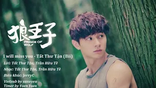 i will miss you ost prince of wolf