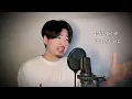 【男性キー(-5)】JUJU「この夜を止めてよ」Covered by MAKO