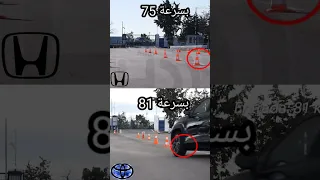 مقارنة في الثبات بين هوندا إتش آر في وتويوتا ياريس كروس هوندا Hrv تويوتا يارس كروس Toyota Honda 