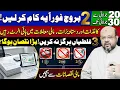 20 July to 30 July 2 Zodiac Signs Must Do this Don t do these 3 Mistakes Dr M Ali Astrologer