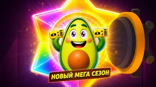 НОВЫЙ СЕЗОН в БРАВЛ СТАРС