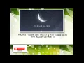 YOO HEE – LIVING LIKE THIS (이렇게 난 오늘을 살아) THE IN-LAWS OST PART 3