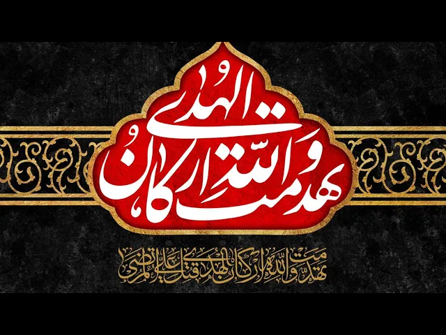⁣السيد قاسم الجلالي/ شذرات من سيرة الامام علي عليه السلام/ مركز اهل البيت في سري /2025