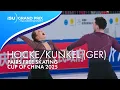 Annika HOCKE / Robert KUNKEL | Pairs Free Skating | Cup of China 2025 | #GPFigure