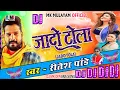 Lagu Jado Tola (Ritesh Pandey, Antra Singh Priyanka) Dj Remix Song Bhojpuri 2021