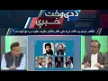Da Dy Wakht Khabary | 9 November 2025 | Khyber News | K1T13