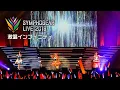 Download Lagu 【期間限定公開】「激唱インフィニティ」立花 響×風鳴 翼×雪音クリス｜シンフォギアライブ2018