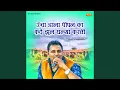 Download Lagu Uncha Daala Pipal Ka