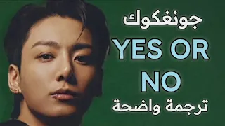 اغنية جونغكوك الشهيرة                                 مترجمة بالعربية                       دندنها