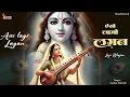 Download Lagu Aisi Lagi Lagan Meera Ho Gayi Magan | Krishna Bhajan | Lofi Bhajan