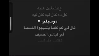 كل ده كان ليه محمد عبد الوهاب كاريوكي عربي 