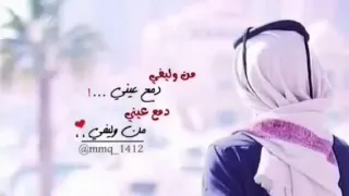 شيلة  من وليفي دمع عيني   دندنها