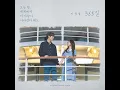 365 Days (Inst.)