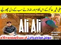 Download Lagu Wekhi Hashar Dehar Bas Ali Ali Hosi By Ali Sher Hakim, New Qaseeda Ali Ali Hosi | Trending Qaseeda