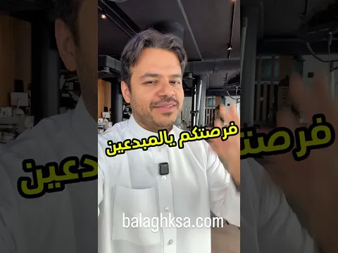 لا تفوتكم فرصة المشاركة في هالمبادرة ‏ #مبادرة_بلاغ #tech #فيصل_السيف #تقنية #technology