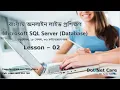 Creating Altering and Dropping a Database in SQL Server Bangla