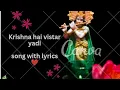 Download Lagu krishna hai Vistar yadi song with lyrics ❤️