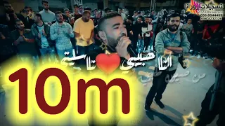 جديد معين الاعسم رحت المقابر شكيت الحال الناس تسكر من الوسكي للمجروحين فقط حصريا اروع واجمل لحن