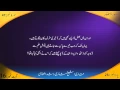 47:Surah Muhammad by Mishary Rashid Al-Afasy 2012 URDU QURAN HD