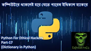 17 Dictionary in Python