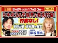 Download Lagu 【ひろゆき✕岸谷蘭丸】岸谷五朗・岸谷香の長男！日本政治\u0026芸能界を徹底討論 忖度なし！