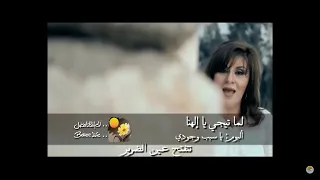 ترنیمة لما تیجي یا إلهنا   الحیاة الأفضل                                      دندنها