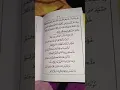 Download Lagu NADOM MERDU QOD JURIBAT BAINAL ANAMI TILAWATAN