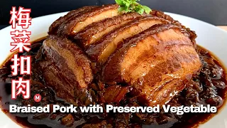  braised pork belly with preserved vegetables
