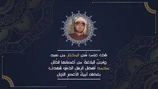 محمد عمران   ق ف على سنن المختار دندنها
