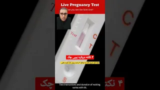 چهار نکته بیبی چک تشخیص حاملگی در خانه 