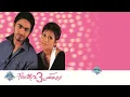 Tamer Hosny - Habiby Wenta Be3eed | تامر حسني - حبيبي وانت بعيد