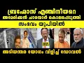 Download Lagu പിന്നിൽ വിരമിച്ച അമേരിക്കൻ സൈനികർ | BRAHMOS ENGINEER | YOGI ADITHYANATH | POLITICAL NEWS ANALYSIS Download Lagu പിന്നിൽ വിരമിച്ച അമേരിക്കൻ സൈനികർ | BRAHMOS ENGINEER | YOGI ADITHYANATH | POLITICAL NEWS ANALYSIS