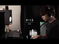 Download Lagu 任然 - 無人之島 (翻唱) AlvinWCH 黃志宏