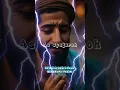 Download Lagu kisah nuaiman rasulullah SAW diberi hadiah madu part1#nuaiman#rasulullahsaw#penjualmadu#short