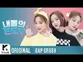 Lagu 쏘핫🔥 모모랜드의 온도차 ✨쏘큐트 | MOMOLAND _ I'm So Hot | 내돌의 온도차 | GAP CRUSH