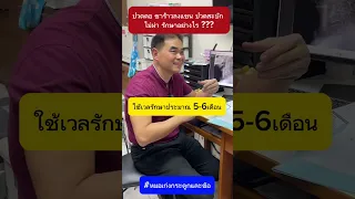 อาการปวดต้นคอร้าวลงสะบักและชาแขนเกิดจากสาเหตุอะไร