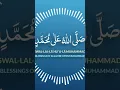 Download Lagu Swallallahu ala Muhammad Swallallahu alayhi Wasallam - Durood